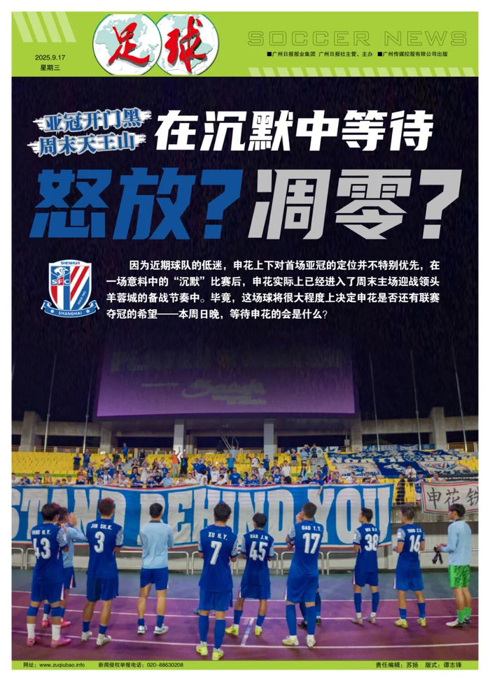 窗口期上海申花官宣签约——亚冠节点到来；话题不断；数据趋势出现新变化(申花足球最新新闻)