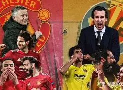 曼联vs比利亚雷亚尔回放