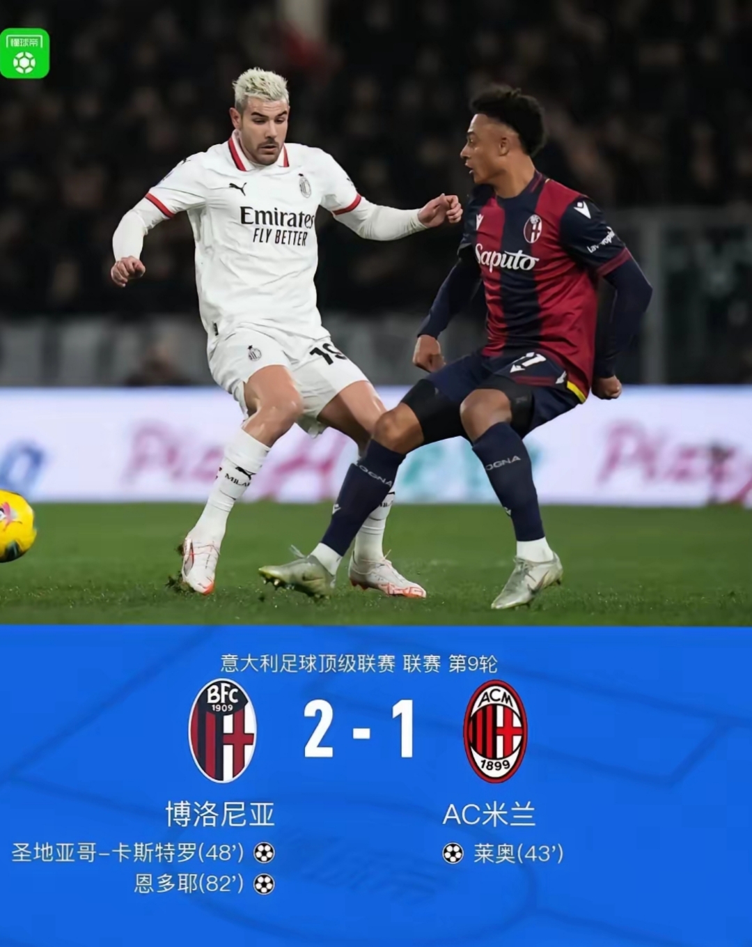 法国杯今日赛程