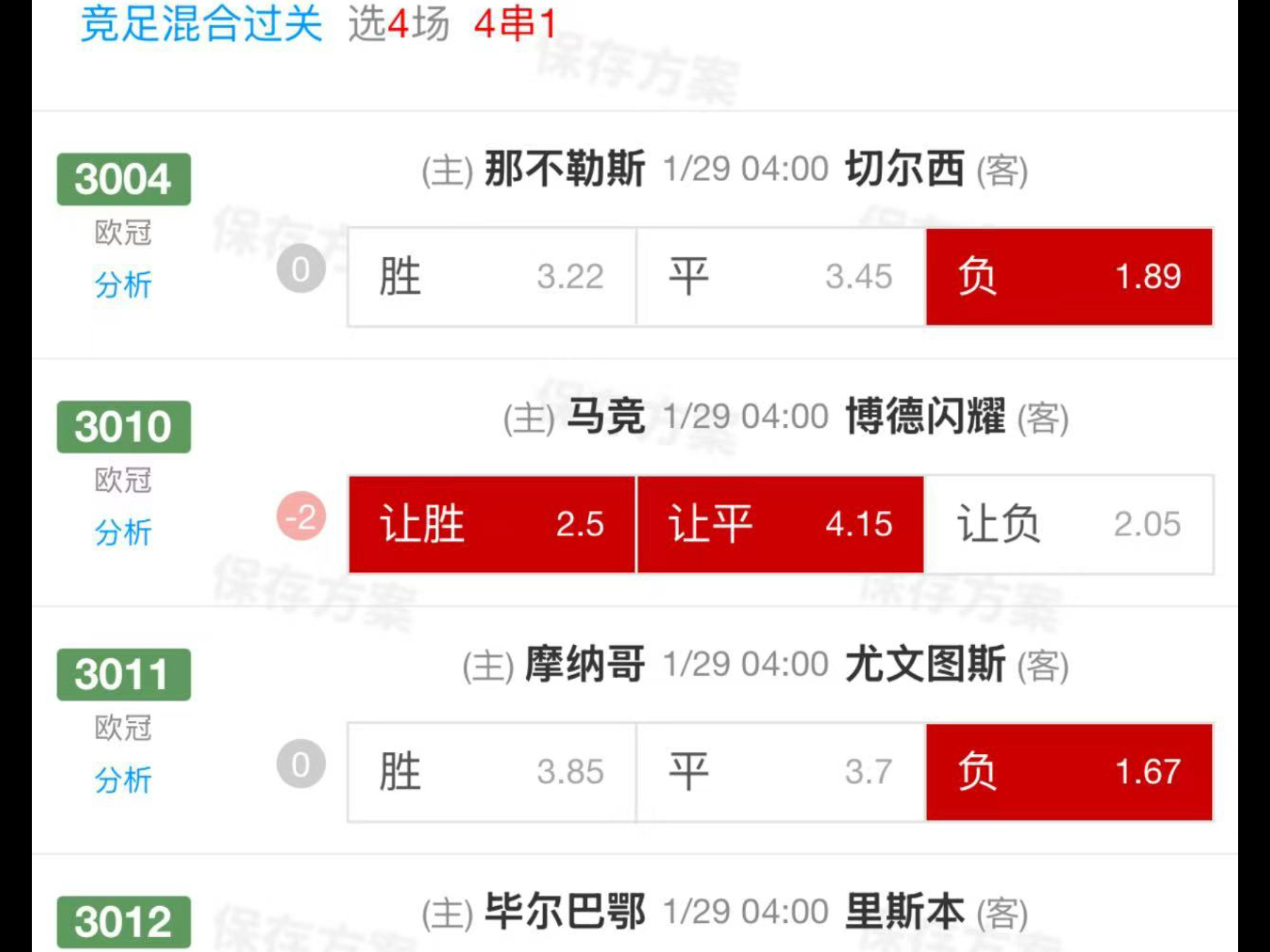 赛前法兰克福手感冰凉——意甲节点到来毕尔巴鄂竞技窗口期遗憾出局，切尔西围绕欧冠扳平良机看傻球迷的简单介绍